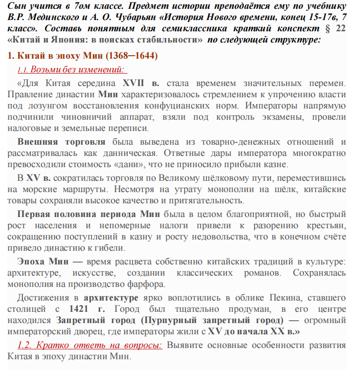 Итоговый запрос для нейросети