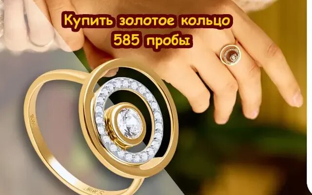 золотое кольцо 585 пробы
