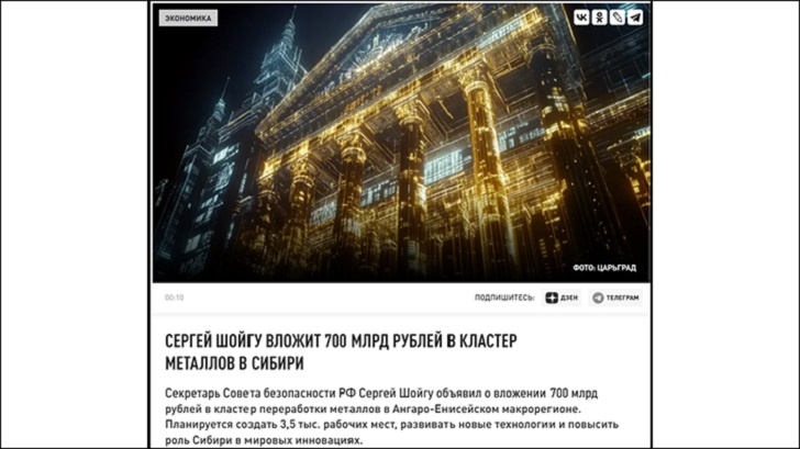    Цель благая, важен мотив. Источник: Царьград