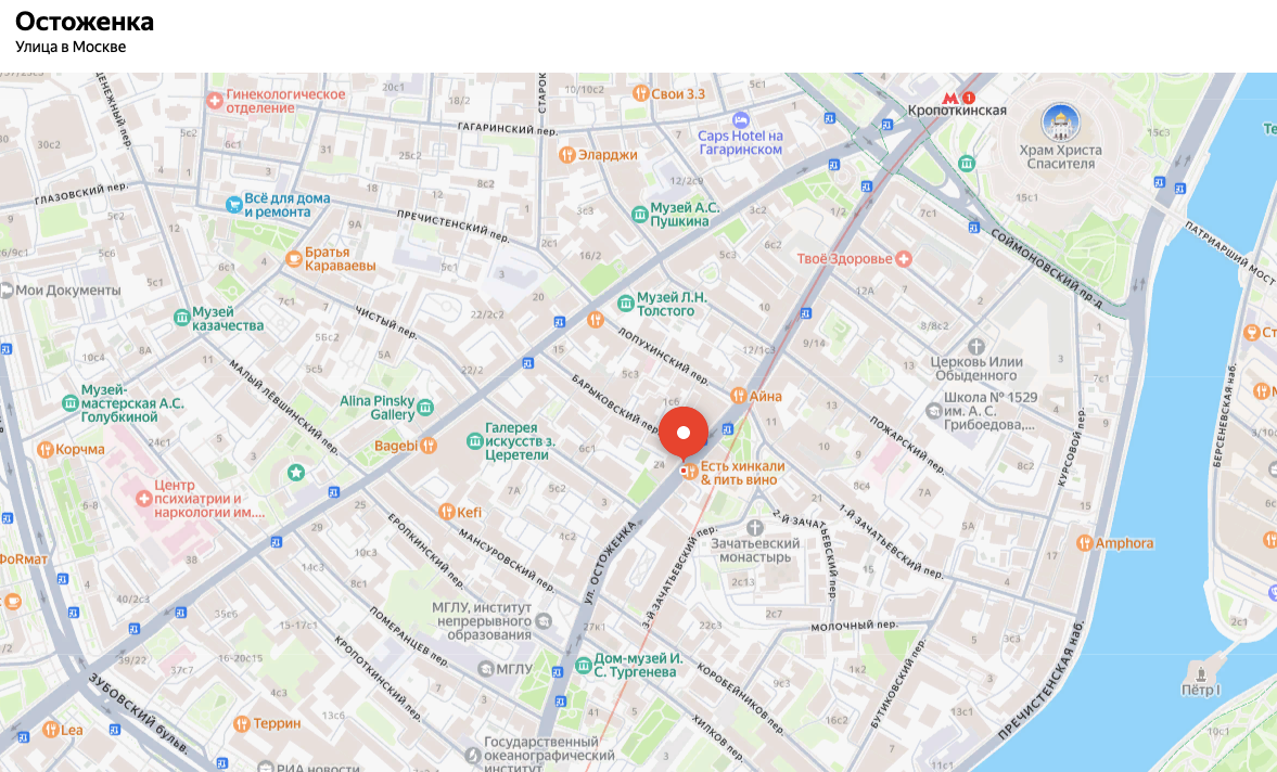 Остоженка — золотая миля российской столицы