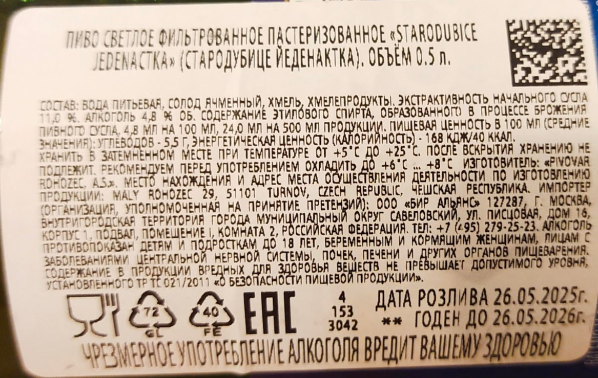 Изучим состав и ТТХ