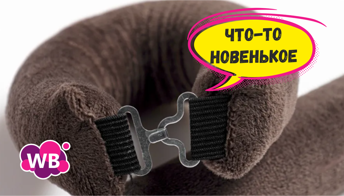 Вдруг понадобится - Список редких товаров Wildberries. 