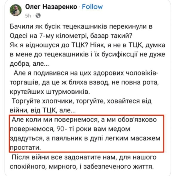    «Крепостная армия» как эрозия всей военной машины Украины