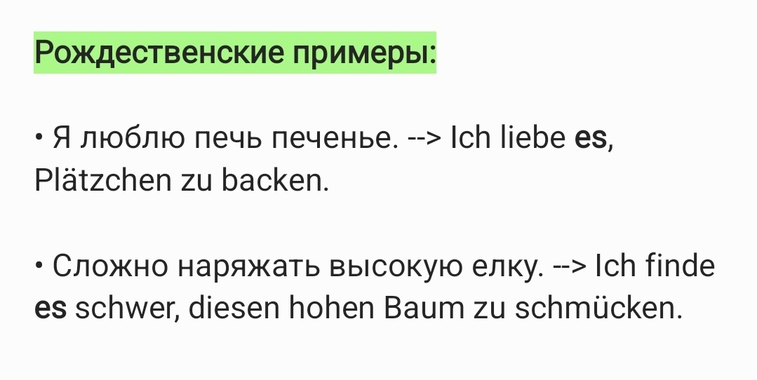 Как всегда, не обойдётся без немецкого текста в картинках,  т.к. за текст на иностранных языках Дзен статьи блокирует. 
