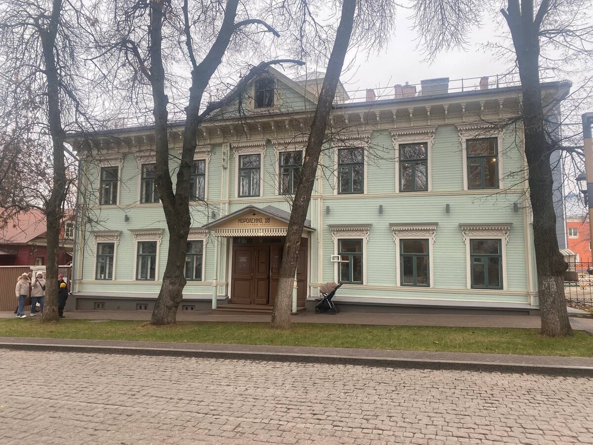 Культурный центр "Короленко, 18"