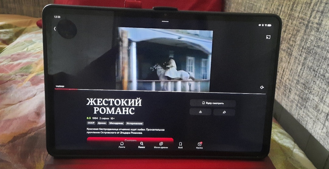 Дома на планшете смотрела 