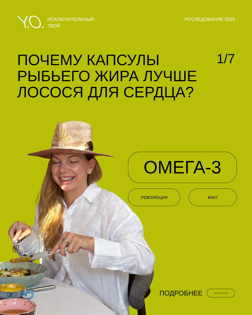 Анна Жарова – создатель линейки Your Own