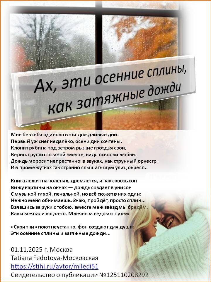 Стихи в открытках. Автор -  Татьяна Федотова