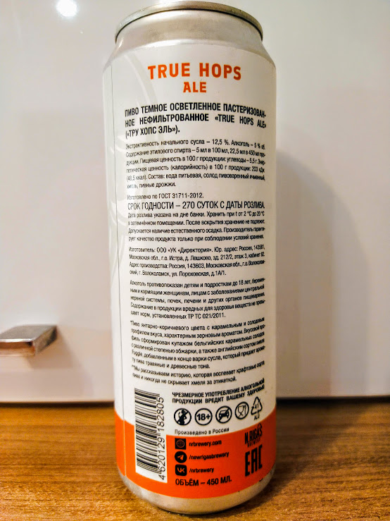 Изучим состав и ТТХ