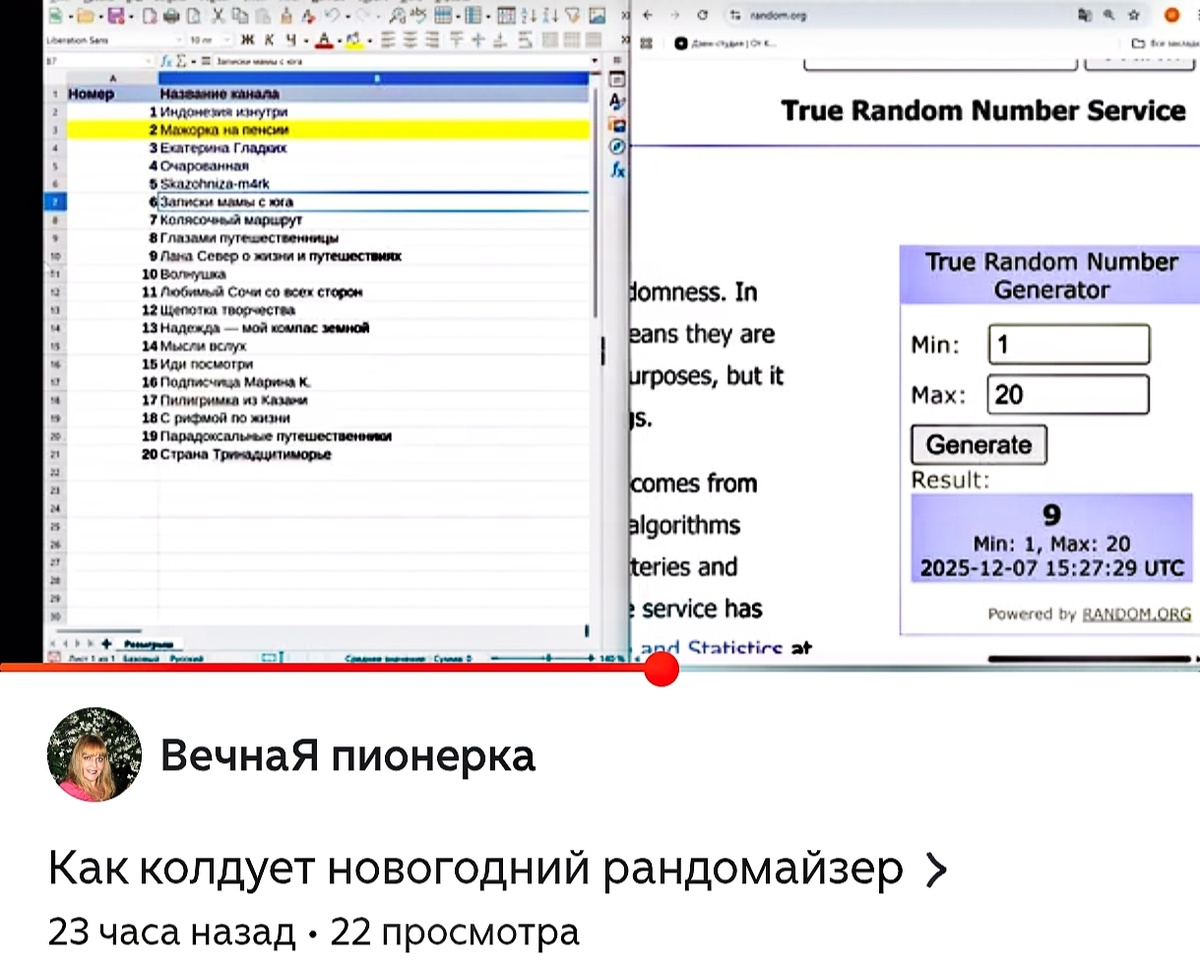 Скрин автора.