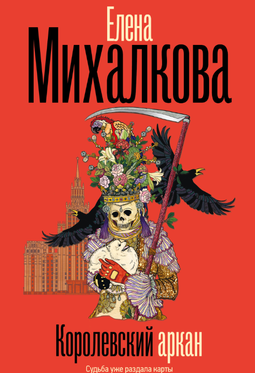 Обложка книги. Источник: Литрес