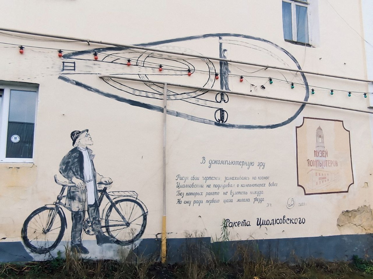 Стрит-арт в Боровске