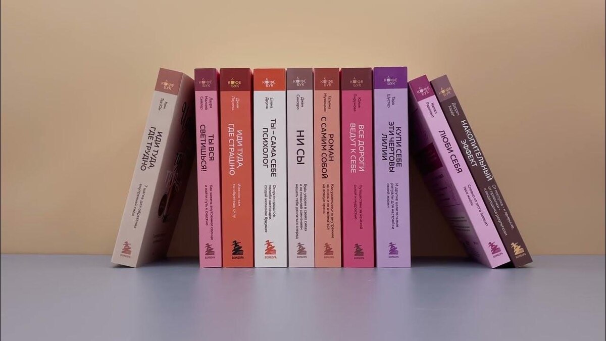 Книги серии "Кофебук" 