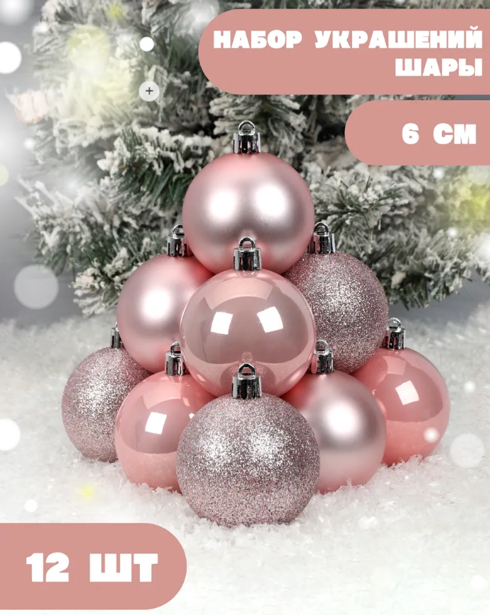 Новогодняя милота на Wildberries - 18 товаров для нежного Нового года