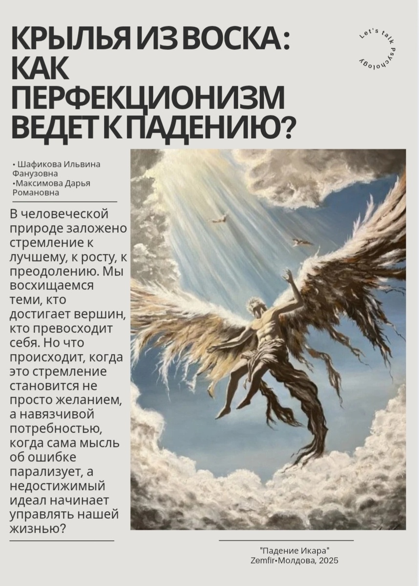 Искусство говорит