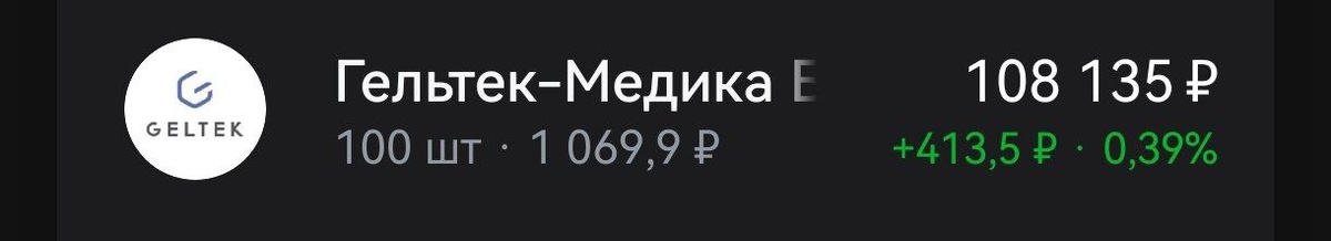 Моя позиция в этой облигации на 100 тысяч рублей