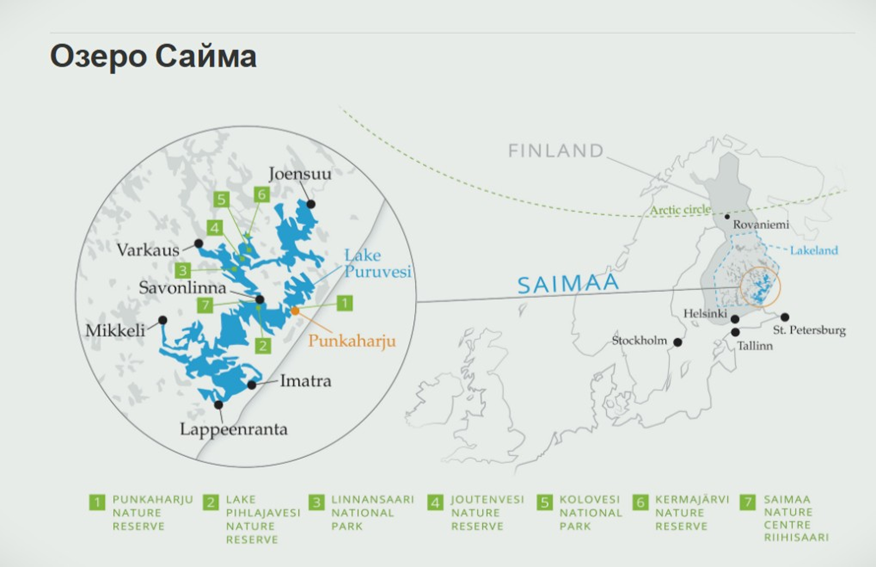 Сайменская водная система [https://myfinlandia.ru/strana/transport/sajmenskij-kanal.html]
