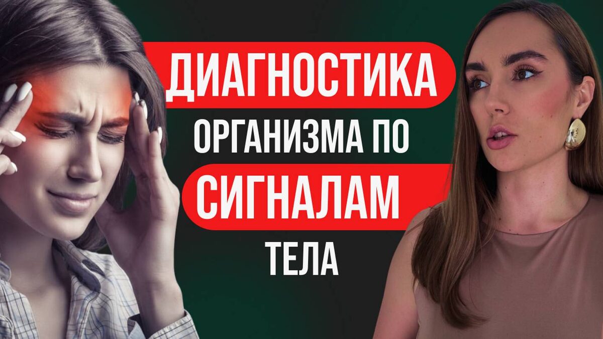 7 Сигналов Тела, Которые Часто Путают С «Возрастом», Но Это Не Так (Чек-Лист)