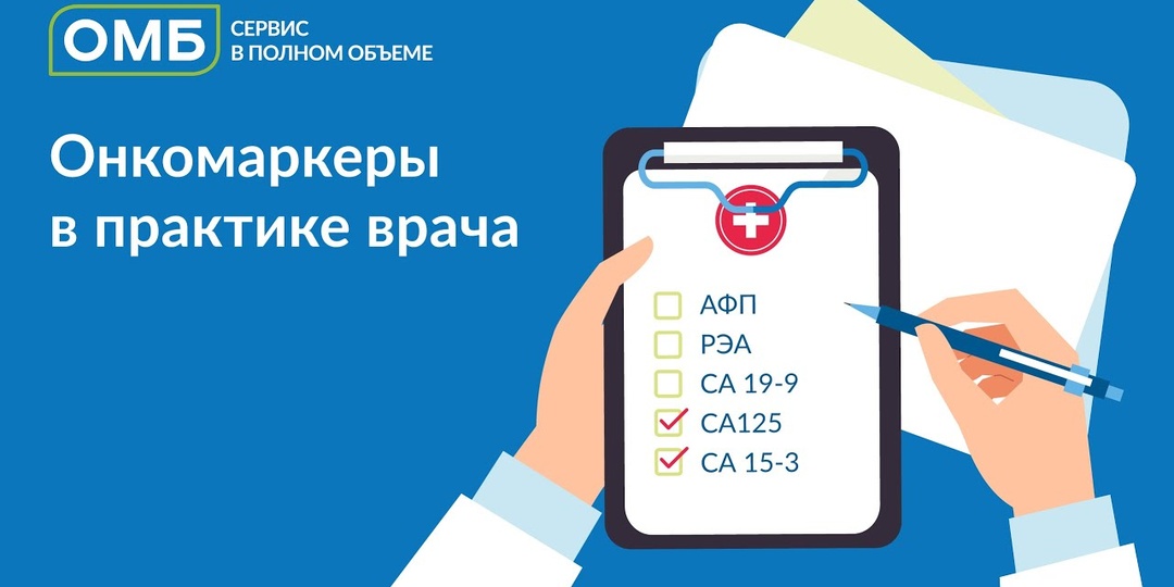 История пациента: врач увидел опухоль по анализу крови
