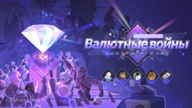    Превью режима «Валютные войны»