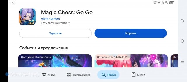    Страница Magic Chess: Go Go в Google Play