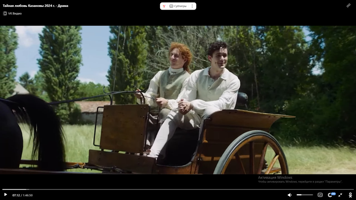 Кадр из фильма. Скрин автора