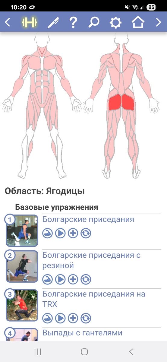 Скрин из приложения