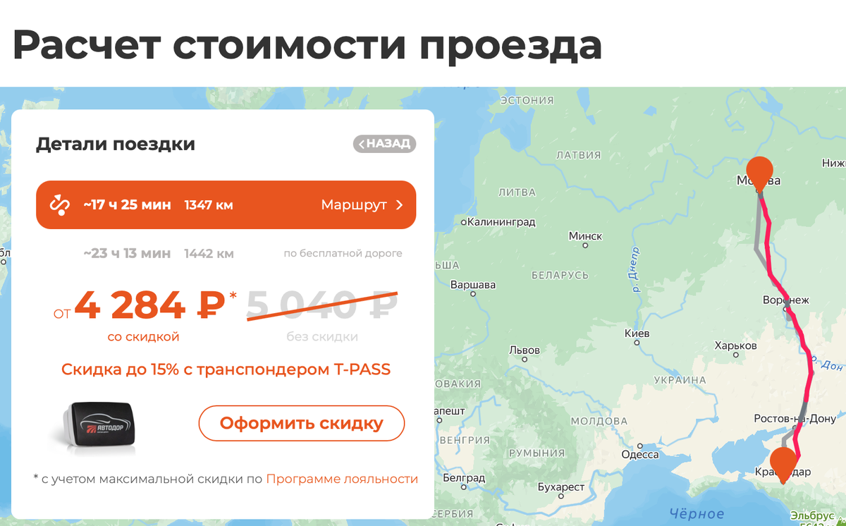 Стоимость проезда по трассе М-4 «Дон» в будние дни с 02.03.2026