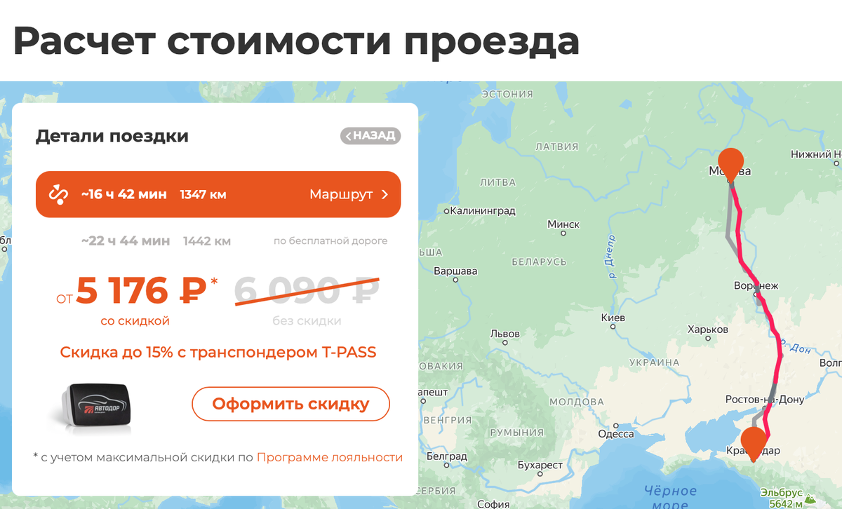 Стоимость проезда по трассе М-4 «Дон» в выходные, праздничные и предпраздничные дни с 02.03.2026