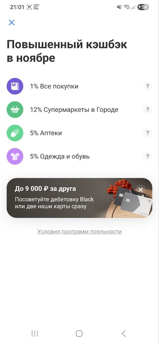 Категории Т-банка