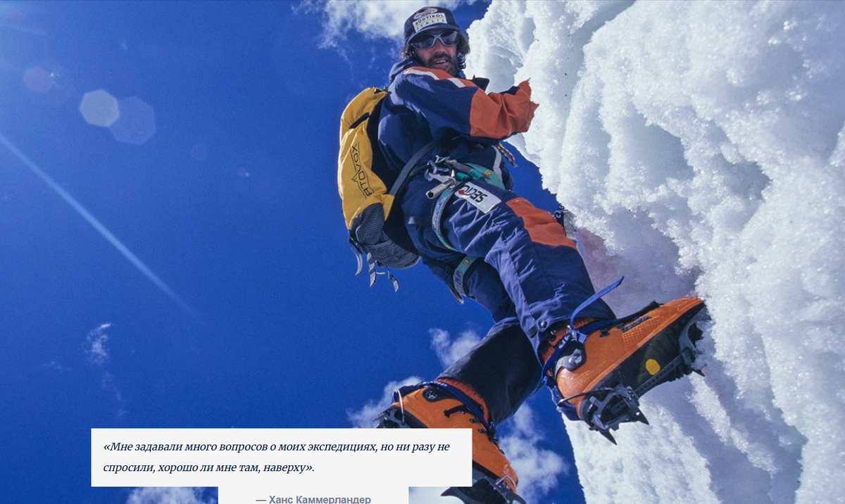 Ханс Каммерландер. Фото: manaslu-film.com