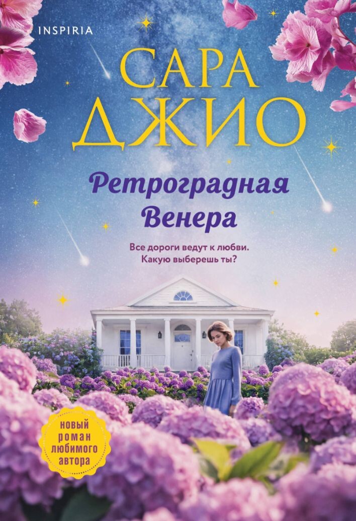 Обложка книги.