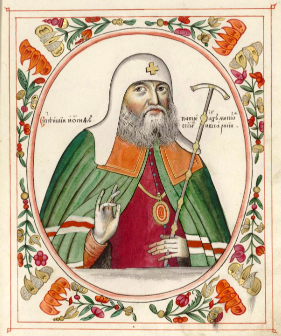 Патриарх Московский и всея Руси Иосиф (?-1642), миниатюра из "Царского титулярника".