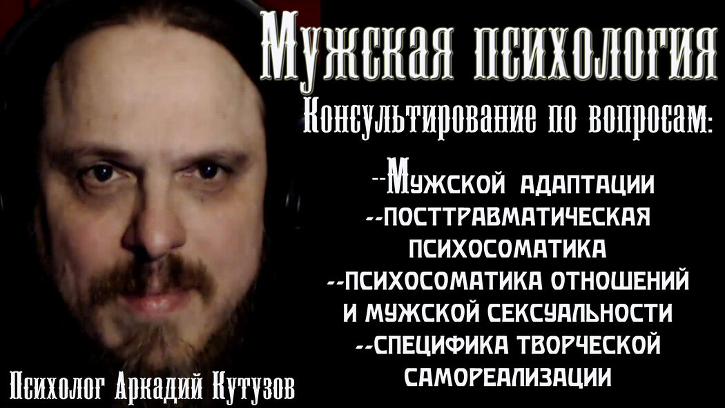 
30 лет непрерывной психологической практики.

Мои компетенции: