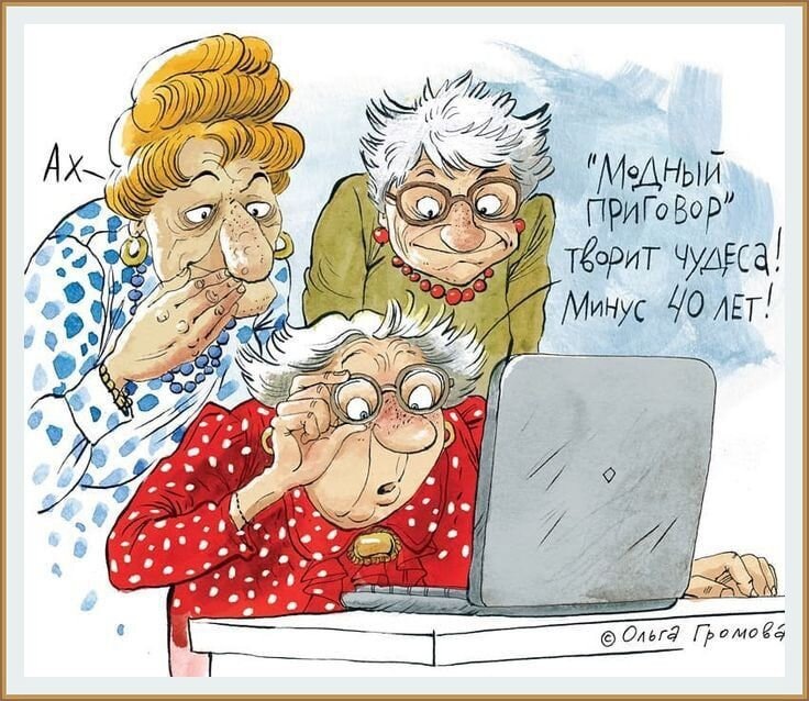 Художник Ольга Громова