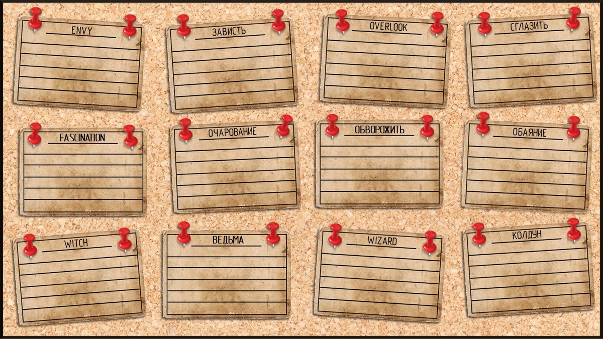 Карточки слов