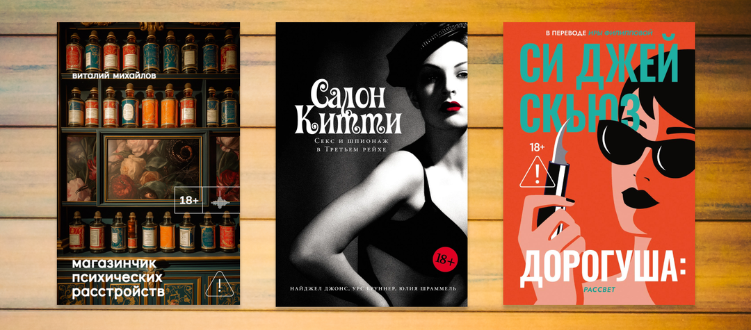 13 книжных анонсов перед зимой