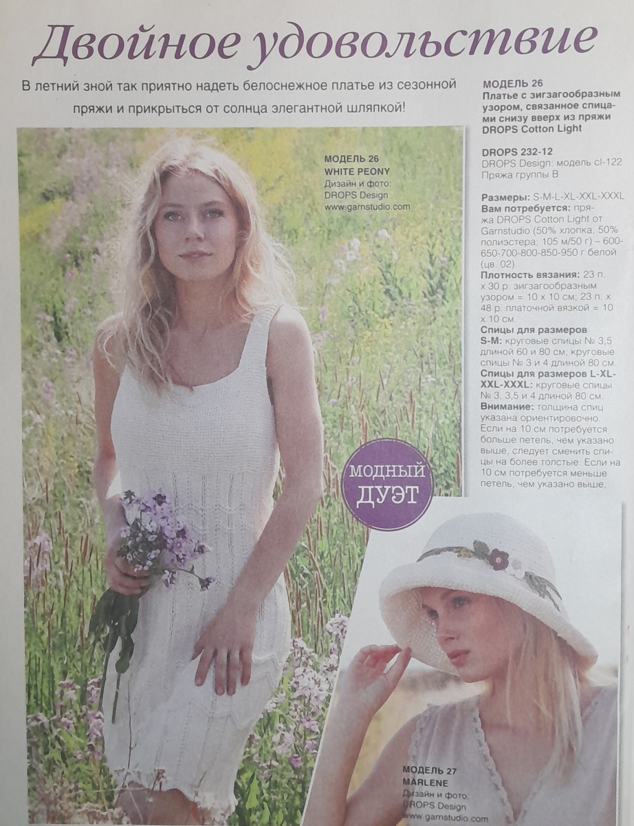 Платье, шляпа