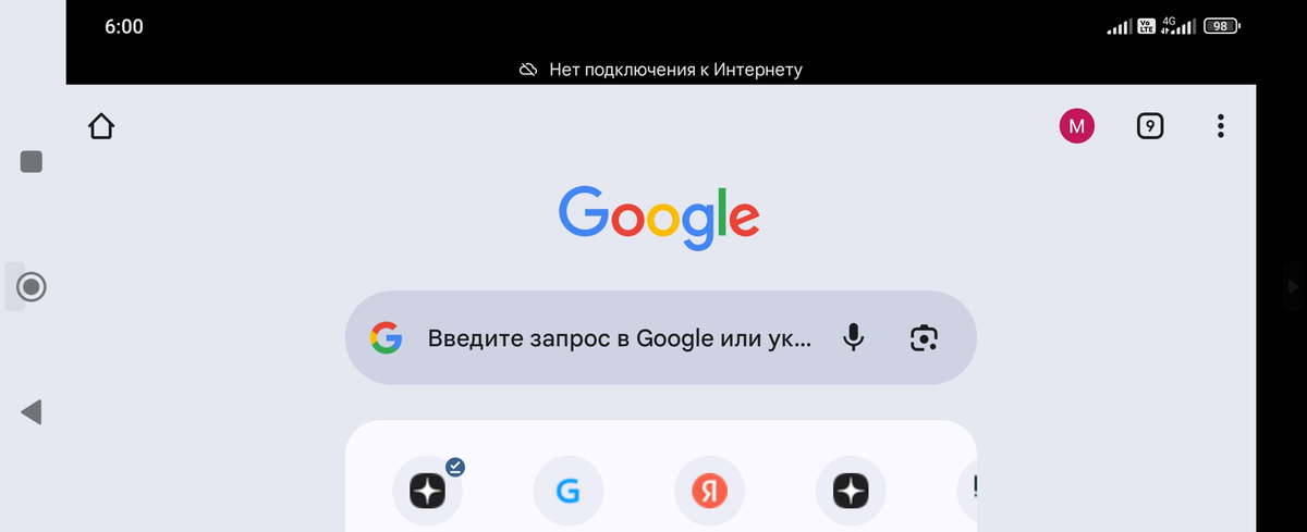 Снимок экрана.