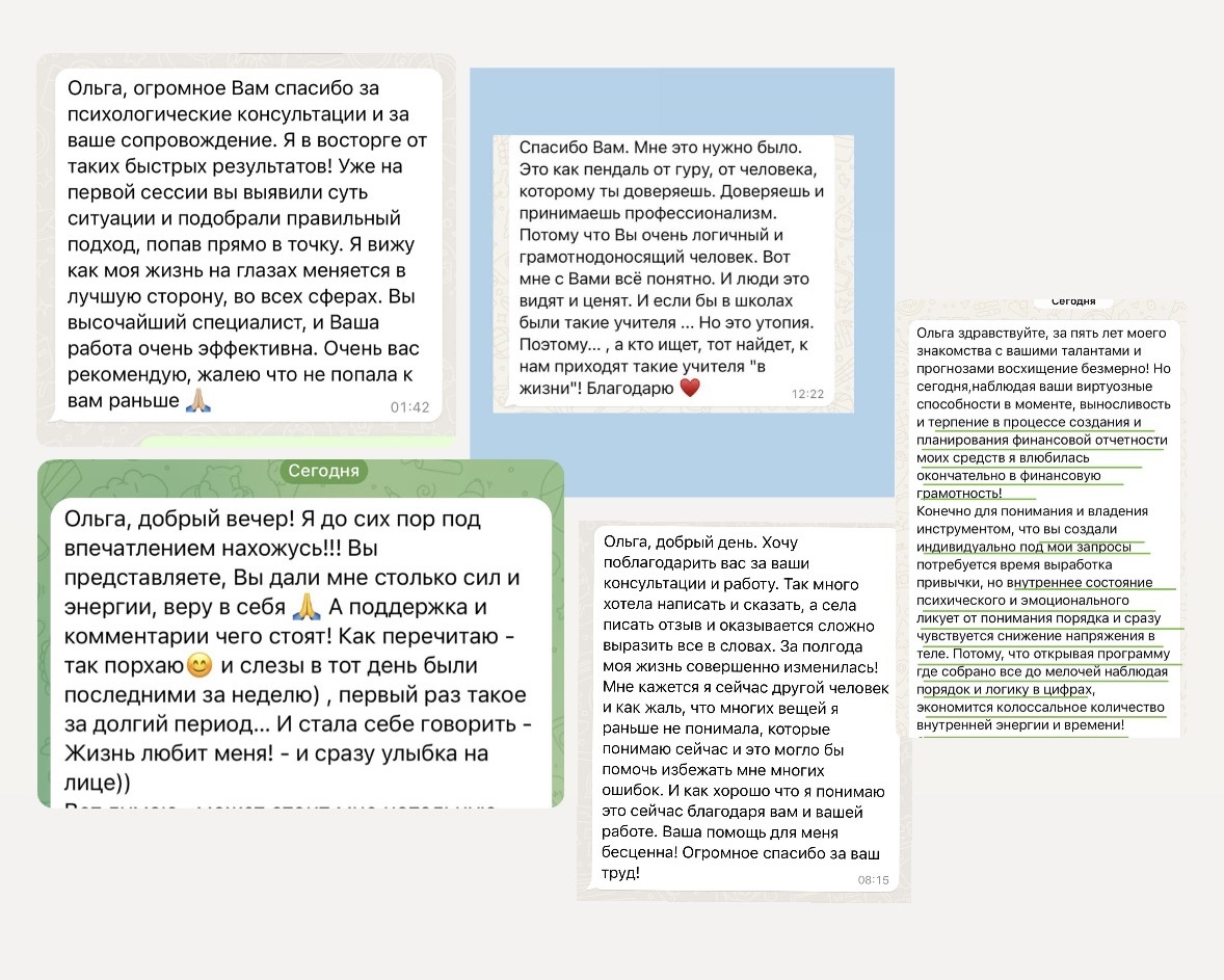 Малая часть отзывов, чтобы вы с интересом читали эту статью
