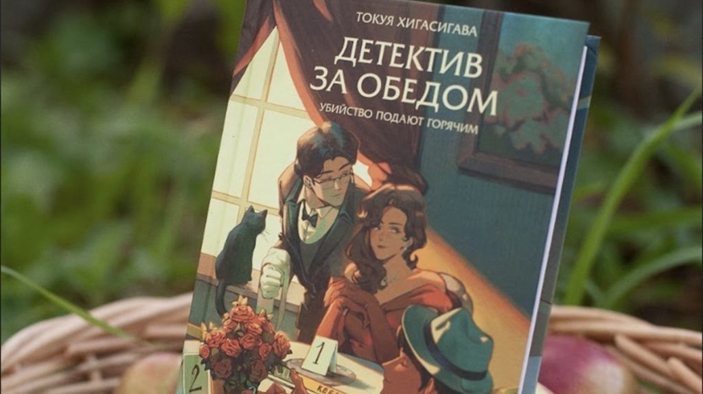     Плед, чашка чая и преступление на десерт: захватывающее чтение на выходные Елена Исупова