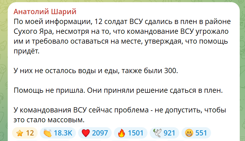 Скрин тг-канала Анатолий Шарий.