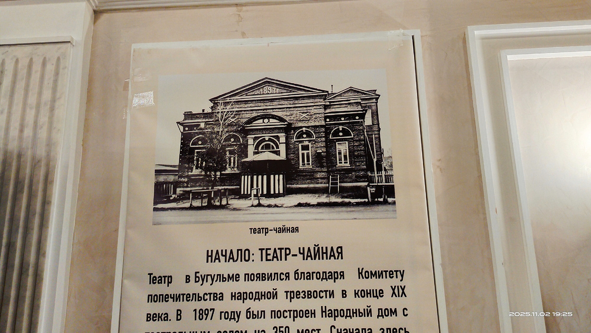 Фото со стенда театра