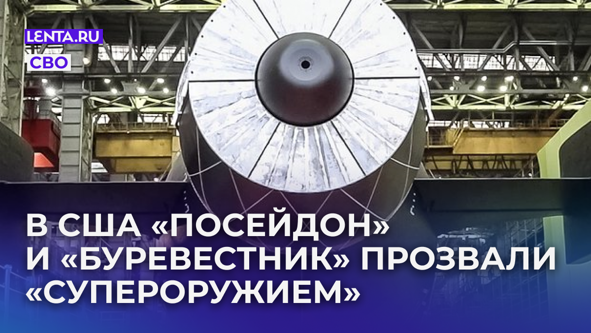 Атомная подлодка «Хабаровск» — носитель ядерного подводного комплекса «Посейдон». Фото: Пресс-служба Минобороны России