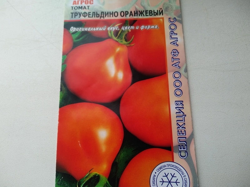 Упаковка с семенами томатов «Труфельдино оранжевый»