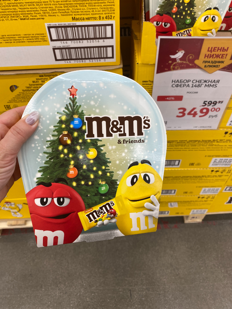 Набор Снежная сфера, 148гр, 349Р