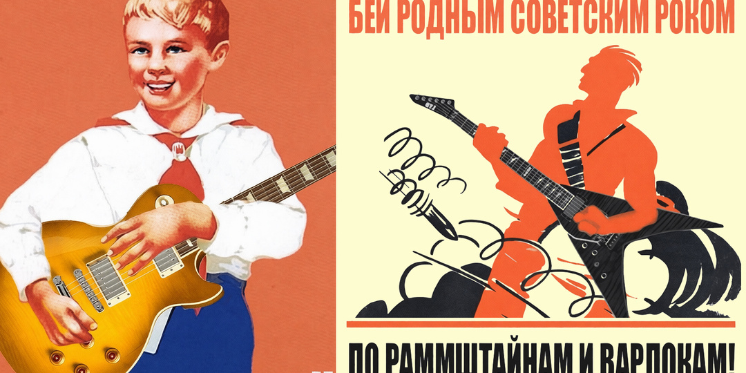 Почему элиту русского рока составляли «профнепригодные» музыканты