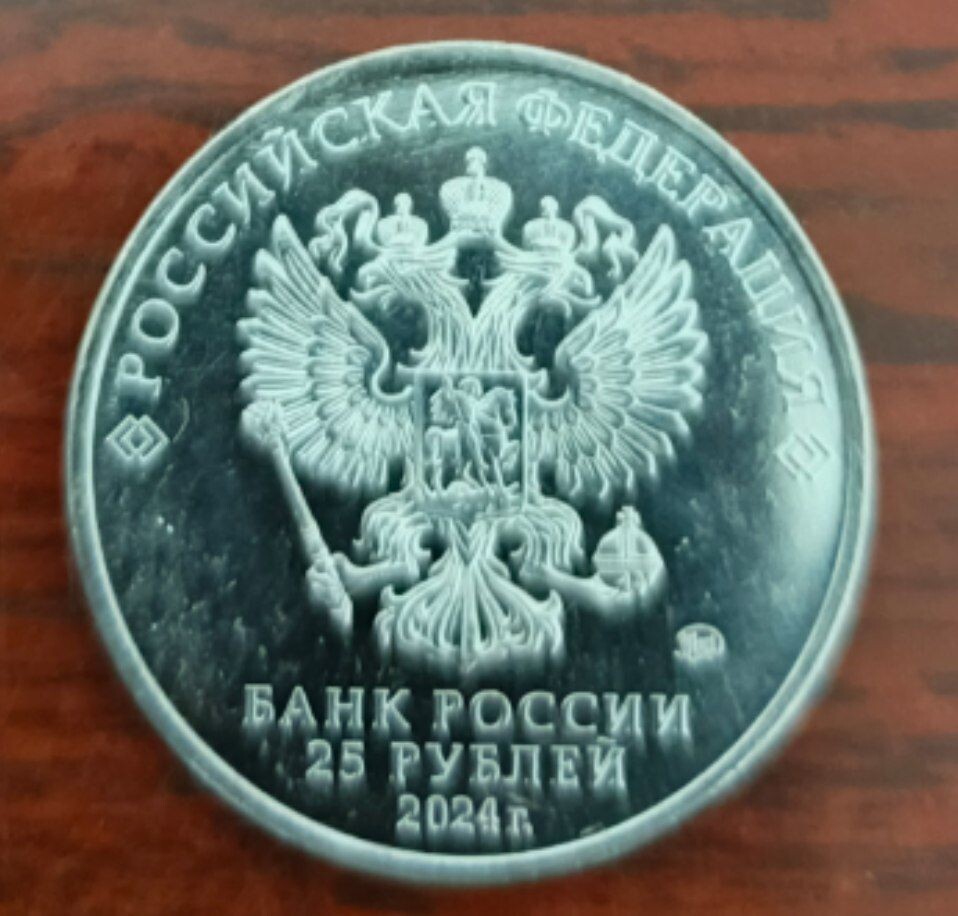 Аверс монеты .