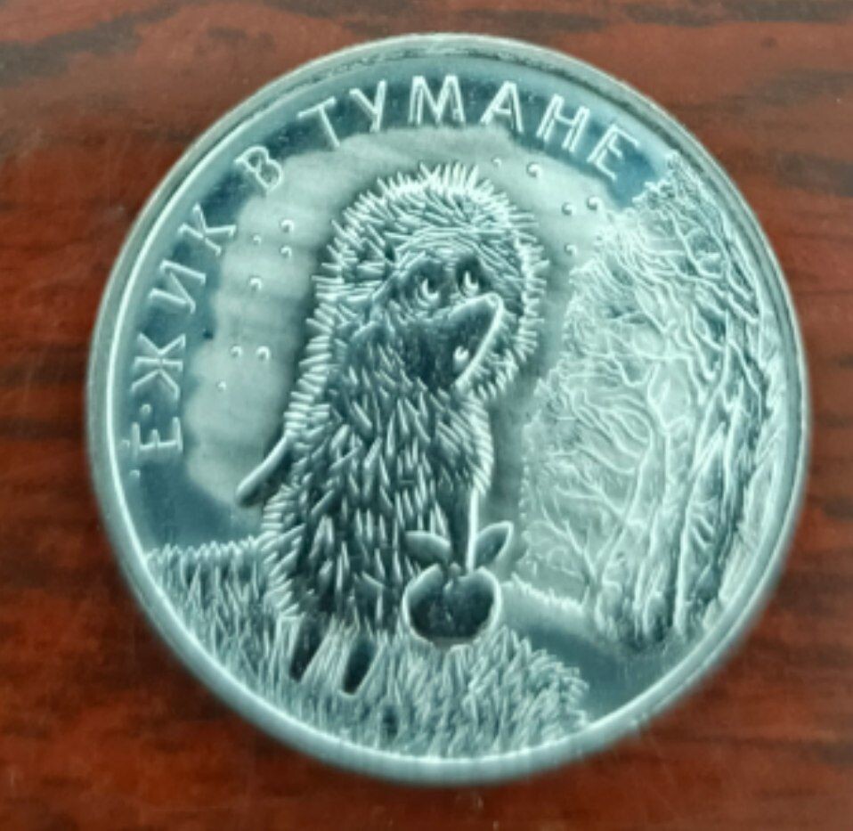 Реверс монеты .