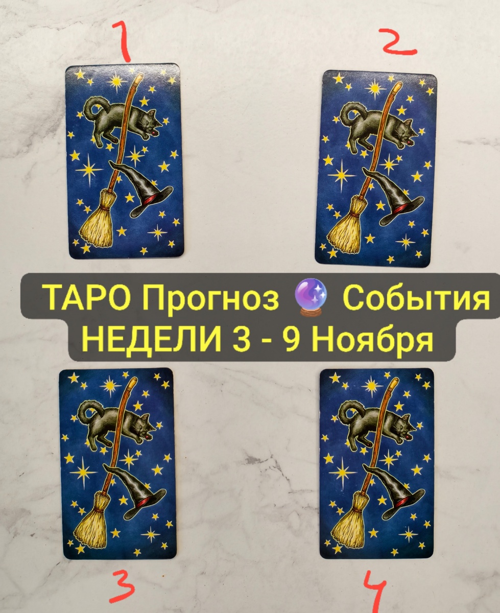 Какая карта предскажет ваши события 